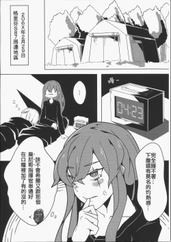 Page 3 of 404金山哭霸 DLC PLUS恐怖蟑螂公個人分享