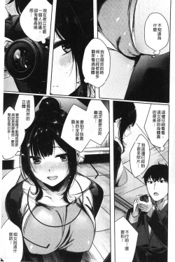 Page 107 of Icha Bitch