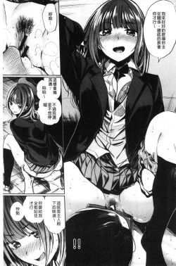 Page 163 of Icha Bitch