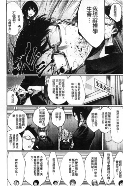 Page 176 of Icha Bitch