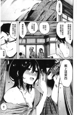 Page 192 of Icha Bitch