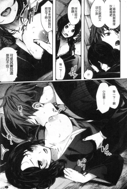 Page 49 of Icha Bitch