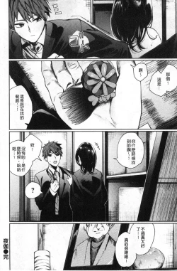 Page 60 of Icha Bitch