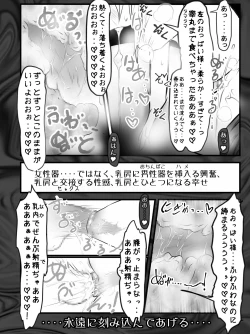 Page 22 of V.S. Oppai-sama Stage.2