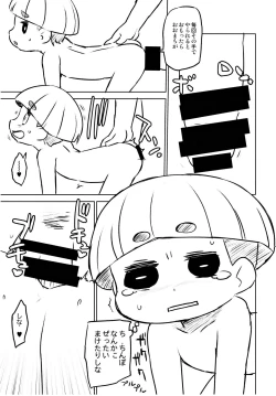 Page 12 of NAKED FLOWERS