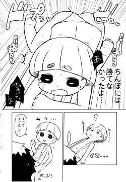 Page 13 of NAKED FLOWERS