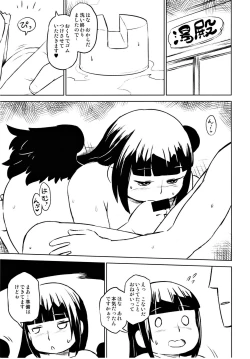 Page 22 of NAKED FLOWERS