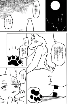 Page 29 of NAKED FLOWERS