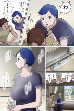 Page 4 of Ore no Mura no Care Service