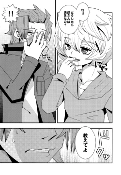 Page 12 of Manzoku dakedo Monotarinai