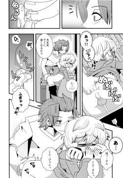 Page 15 of Manzoku dakedo Monotarinai