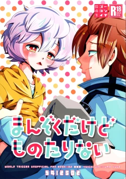 Page 1 of Manzoku dakedo Monotarinai