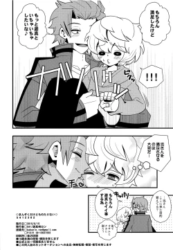 Page 21 of Manzoku dakedo Monotarinai