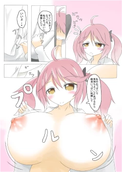 Page 5 of Paizuri Arimasu