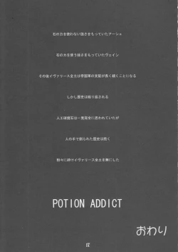 Page 16 of - Potion Addict