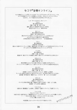 Page 23 of - Potion Addict