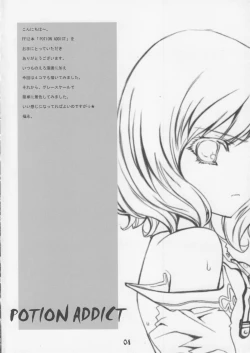 Page 3 of - Potion Addict