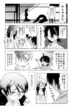 Page 15 of ROOT HANEKAWA