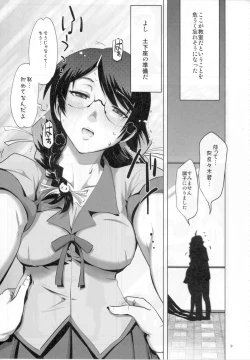 Page 5 of ROOT HANEKAWA