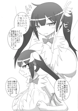 Page 12 of Paizuri Manga Shuu