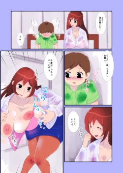 Page 10 of Hajimete no Sex, Yukizuri no Onesan to.