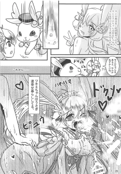 Page 20 of Hanshoku Seitai Houkoku