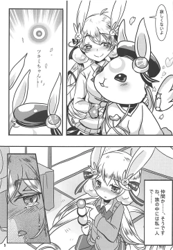 Page 4 of Hanshoku Seitai Houkoku