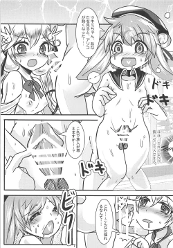 Page 6 of Hanshoku Seitai Houkoku