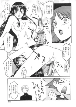 Page 109 of Futanarikko LOVE