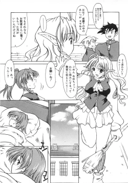 Page 55 of Futanarikko LOVE