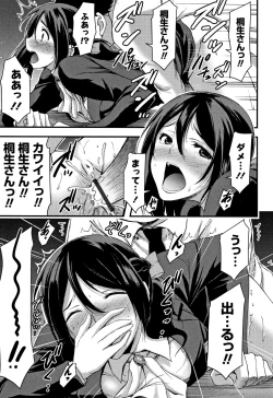 Page 136 of Nichijou Bitch Seitai Kansatsu