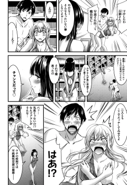 Page 13 of Nichijou Bitch Seitai Kansatsu