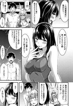 Page 14 of Nichijou Bitch Seitai Kansatsu