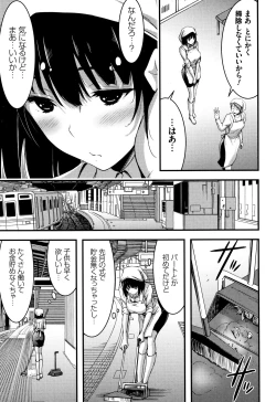 Page 172 of Nichijou Bitch Seitai Kansatsu