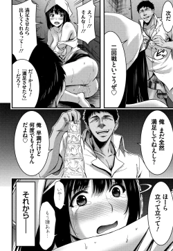 Page 187 of Nichijou Bitch Seitai Kansatsu