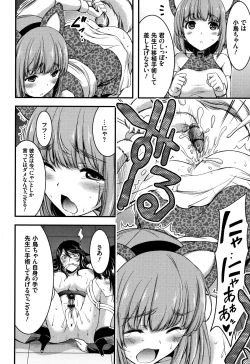 Page 205 of Nichijou Bitch Seitai Kansatsu