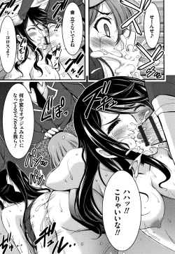 Page 212 of Nichijou Bitch Seitai Kansatsu