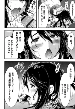 Page 213 of Nichijou Bitch Seitai Kansatsu