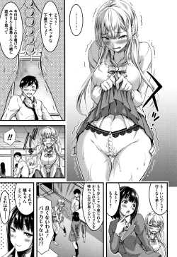 Page 34 of Nichijou Bitch Seitai Kansatsu