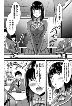 Page 57 of Nichijou Bitch Seitai Kansatsu