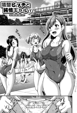 Page 8 of Nichijou Bitch Seitai Kansatsu