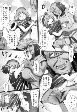 Page 11 of Yaoyorozu Naburi ~ Ikai de Shojo o Seri Otosarete