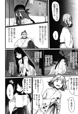 Page 41 of Yaoyorozu Naburi ~ Ikai de Shojo o Seri Otosarete