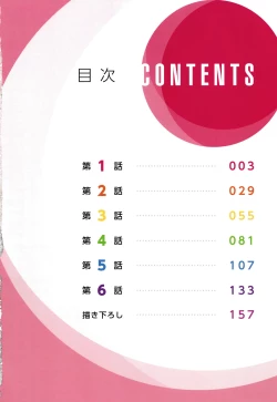 Page 5 of Yaoyorozu Naburi ~ Ikai de Shojo o Seri Otosarete