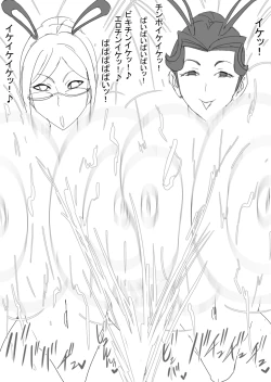 Page 39 of Super Bunny Versus 2