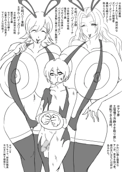 Page 52 of Super Bunny Versus 2