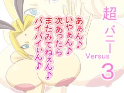 Page 46 of Super Bunny Versus 3