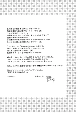 Page 26 of Honey Honey