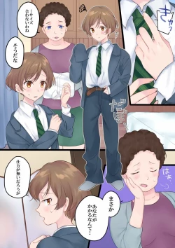 Page 20 of Tsui Ukkari Nyotaika!