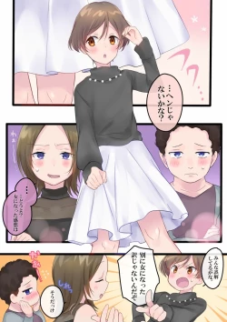 Page 26 of Tsui Ukkari Nyotaika!